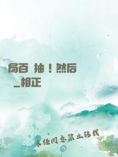 開局百連抽 ! 然后無敵